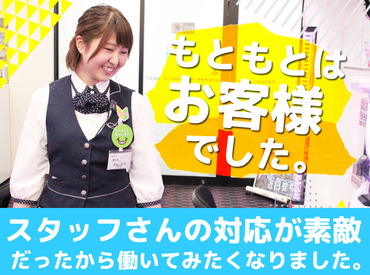 マイナビバイト 店内クルー ひまわり美幌店 のアルバイト バイト求人情報 石北本線 美幌駅 車2分 道東エリア 網走郡 週2日以上 1日3時間以上 パチンコ アミューズメント 仕事探しなら マイナビバイト北海道版 J マイナビバイト 店内クルー ひまわり美幌店 のアルバイト バイト求人情報 石北本線 美幌駅 車2分 道東エリア 網走郡 週2日以上 1日3時間以上 パチンコ アミューズメント 仕事探しなら マイナビバイト北海道版 J