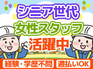 新日本警備保障株式会社　【鳥栖エリア】 *★9割が未経験＆女性スタッフも活躍中★*
基本の座学～無線の使い方まで、
丁寧に教えるので安心してスタートできます♪