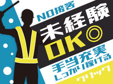 早く終わっても日給まるまる支給！
―そんな素敵な[日給保障]♪
中には1～2時間で終わる仕事も…！？
