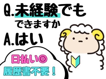 テイケイワークス東京　橋本支店/TWT134 「現金手渡し」の会社って、珍しいんですよ！大量募集中の今がチャンスです！