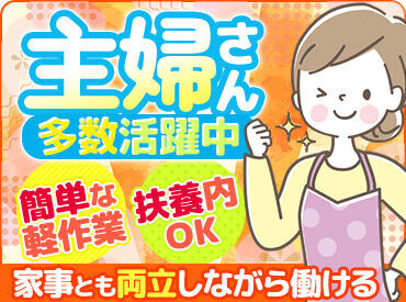 株式会社あらた　埼玉センター（第一センター） 倉庫内で"カンタン"作業のお仕事♪
年齢・性別・経験は一切関係なし◎
働くのが久しぶりの方も大歓迎です！