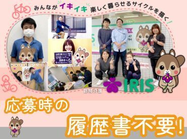 応募時の履歴書不要！
面倒な手間が省けてラクラクです☆
また、採用までは1～2週間なので、
すぐに働きたい方にピッタリ♪