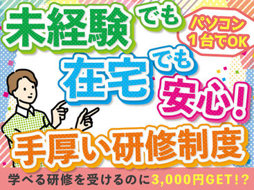 ライター 募集 在宅のアルバイト バイト求人情報 マイナビバイトで仕事探し