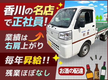株式会社秋元酒店 木太支店 居心地がいいから定着率がイイんです‼
仕事が終わった後に1hくらいみんなで話して帰ることも♪