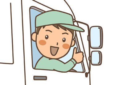 50代社員の卒業に伴い募集スタート！
幅広い年代の方が活躍できます☆