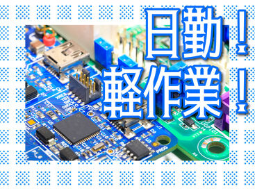 SGフィルダー株式会社　※お仕事No/A25632-002 【日払い】24hいつでもスマホから申請OK★
最短当日お給料Getも！もう金欠で悩む日々とはさようなら♪
※画像はイメージ