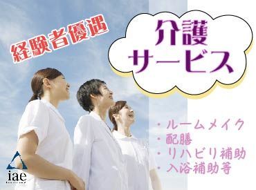 株式会社アイエーイー/5580g 勤務スタート日等、お気軽にご相談ください♪
「お話だけでも聞きたい」等お問い合わせだけも大歓迎！
※画像はイメージ