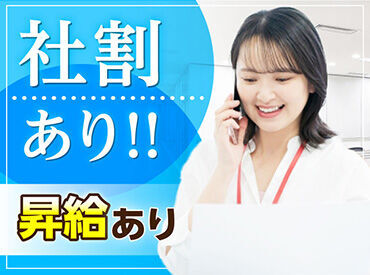 うれしい待遇もあります！