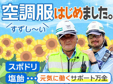 「最近どう？」と雑談から始まる職場★休憩時にもお互いの話で盛り上がるなど、朗らかな雰囲気だからすぐに馴染めます♪