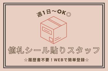株式会社ヒューマンプレミア　博多支店/hht0189※飯塚市エリア ★カンタン！3分でWEB登録★
みんなで楽しく仕事しよ～(*‘ω‘ *)
未経験でも問題ナシ♪
