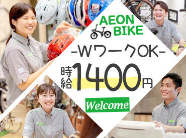 ★WEB面接実施中★
最短で、ご応募の翌日に面接可能◎
採用のご連絡は、面接後2日～7日でお知らせします♪