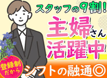 株式会社メモリアルむらもと（恵庭市） お任せするのは、正社員の補助業務です！
まずは指示通りにセッティングを行うなど、出来る事からスタートしましょう◎