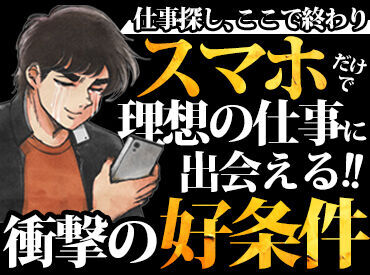 UTエージェント株式会社／《SURBT》 ＼理想のお仕事を見つけよう／
カンタン&シンプルなお仕事ばかり♪
希望のシフト、働き方、時給、仕事内容等を教えてください☆