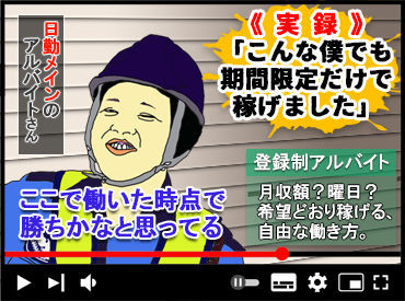 安心して続けられるのは
気配り上手な先輩が多いから♪
優しいメンバーが勢ぞろいなので
あなたもスグ打ち解けられますよ◎