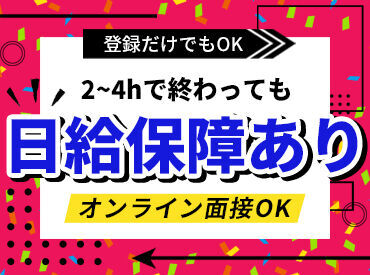 関西パトロール株式会社 【WEB面接もOK】
金欠でスグに働きたい方にもピッタリ！
しっかり稼げるからこれからの新生活にも向けて貯めておこう◎