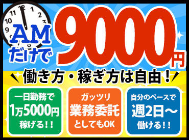 有限会社力舎[千代田区日比谷・有楽町・銀座エリア］ 現場のお仕事はちょっと不安…
そんな方はぜひ力舎へ。
"優しく頼もしい"先輩が１からサポートします！
まずはお気軽にどうぞ◎