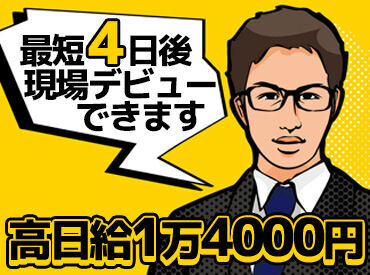 株式会社パーミルセキュリティ　※勤務地：渋谷エリア ＼短期OK／
短期～長期勤務まで大歓迎！
平日だけのレギュラー勤務や
学生さんも◎