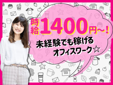 日払いOK！来週の予定に間に合う！稼げるコールセンターはTETRAPOT☆