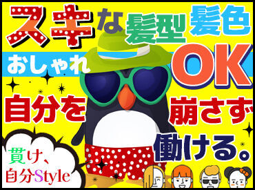 長野通運派遣サービス株式会社 ご希望の働き方をご紹介します！
不安なことはなんでもご相談くださいね◎