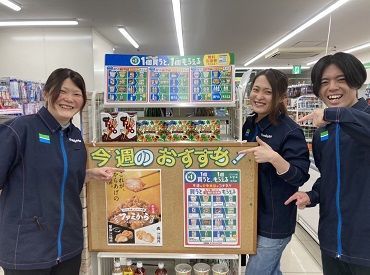 ファミリーマート アメ村西心斎橋店【アメ村西心斎橋店】 「ココってどうやったっけ…」って困ったことがあっても聞きやすい！
一緒に働きませんか？