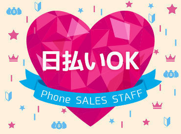 ★大人気の完全在宅★
スタッフ大募集♪
丁寧な研修あり◎