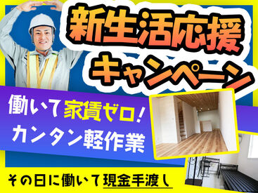 株式会社リンクスタッフグループ　船橋支店【012】 "超"カンタンな現場の片付け作業！木くずの掃き掃除など、その日に教えてもらってすぐできるシンプルさ抜群のお仕事です★