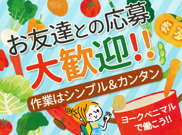 バックヤードstaff 期間限定 1週間だけ 夏休みは稼ぎ時 大学生 高校生さん大歓迎 友達と応募もok 一緒にシフトに入れます バックヤードstaff 期間限定 1週間だけ 夏休みは稼ぎ時 大学生 高校生さん大歓迎 友達と応募もok 一緒にシフトに入れます