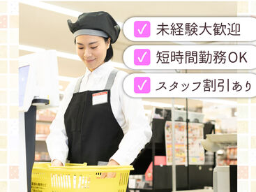 東急ストア 長原店 従業員と家族も使える「買い物券」支給！毎月4日間は20％引きで買い物可能！