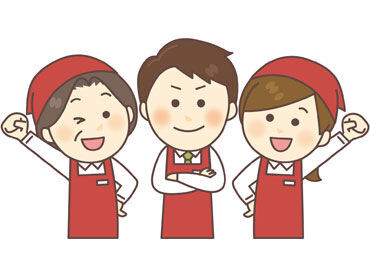 ＼幅広い年代が活躍中／
昼間は主婦さんやフリーターさん、
土日や平日の夕方は学生さんが活躍中♪
受け入れ体制もバッチリ◎
