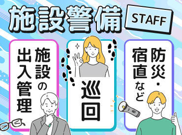 株式会社CGSコーポレーション　益田営業所　※発電所内勤務 ＼＼積極的に正社員登用中!!／／
▼資格取得支援あり
▼社員登用制度あり
中には半年~1年で正社員に
キャリアUPするスタッフも♪