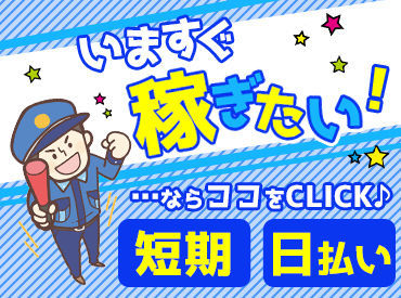 マイナビバイト 警備スタッフ 夜勤 株式会社デルマーセキュリティ マイナビバイト 警備スタッフ 夜勤 株式会社デルマーセキュリティ