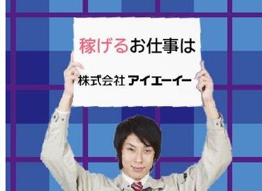 勤務スタート日等、お気軽にご相談ください♪
「お話だけでも聞きたい」等お問い合わせだけも大歓迎！
※画像はイメージ