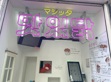 맛있닭(マシッタ) MASHITTA ＼写真中央に見えるもふもふピンクのかわいい"手"があなたのお仕事です／
お客様との会話&対面なしのレアバイト♪