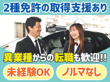 淀川交通株式会社 配車アプリの普及で効率良くお客様を乗せられるので、イメージ以上に安定した収入を得ることが出来ます。