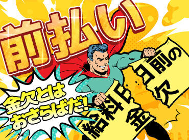 株式会社イカイアウトソーシング/ikai1 イカイグループだから出来る、質の良いサービス。
あなたらしい働き方を、一緒に見つけましょう♪
※写真はイメージです