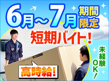 株式会社正一電気　※勤務地：鹿児島県奄美市 「そっち持って、一旦進んで、回るよ～」
そんな指示に従って丁寧に設置！
力仕事なので働きながら筋トレにも!?