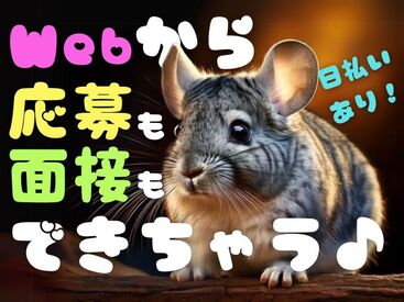 テイケイワークス東京　橋本支店/TWT134 「現金手渡し」の会社って、珍しいんですよ！大量募集中の今がチャンスです！