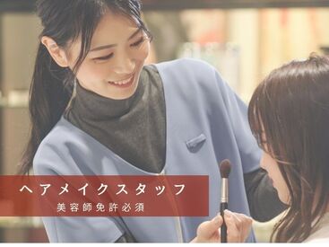 アトリエはるか 舞浜イクスピアリ店 ≪安定して働ける環境≫
正社員登用も年2回実施！
産休・育休制度があるので、ライフスタイルが変わっても長く働けます♪