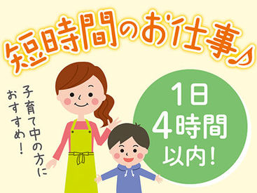 株式会社ニッソーネット（勤務地：群馬県前橋市）/a09J3000000zH8NIAU ＜1日4時間程度＞家事、育児との両立◎主婦(夫)歓迎★