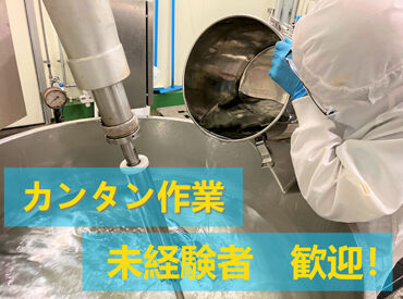 株式会社ゼンショーホールディングス　東関東第二工場 幅広い年代のスタッフが活躍中！
年代に関係なくみんな仲良し♪
わきあいあいとした雰囲気が自慢です！