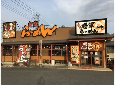 将軍らーめん　三峰・深谷店 サポート体制もバッチリ★
学生さん、主婦さん、シニア世代まで
幅広く活躍しています♪
アットホームな雰囲気がポイント！