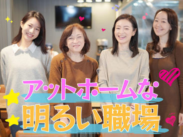 株式会社kotrio /●SI-H1636876 人間関係良好◎明るい雰囲気の職場です！
幅広い世代の職員が活躍中♪
ご応募お待ちしています！