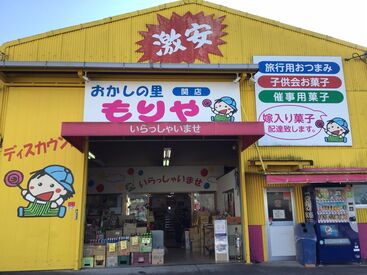 おかしの里もりや 関店 ＼大好きなお菓子に囲まれて働こう♪／
≪経験不問≫未経験から活躍できますよ◎