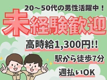 株式会社カイトシステム　京都府京都市南区【19】 安定して働きたい方必見♪
高時給でしっかり稼げます◎