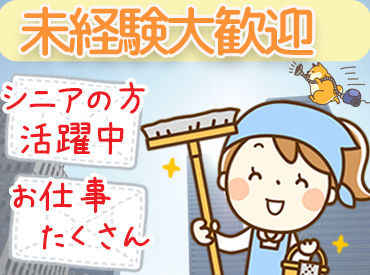 株式会社大高商事（勤務地：アルテミラ株式会社　小山工場） フリーター、主婦、中高年・シルバーの方まで幅広い世代が活躍中です♪「誰もが働きやすい職場環境」を心掛けています♪