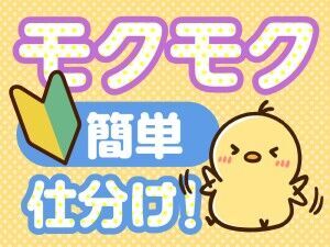 株式会社デルタ四国 丸亀支店　※勤務地：香川県高松市香西本町 あなたにピッタリのお仕事をご紹介★
「こんな仕事がしたい」「こう働きたい！」
などご希望をまずはご相談ください♪