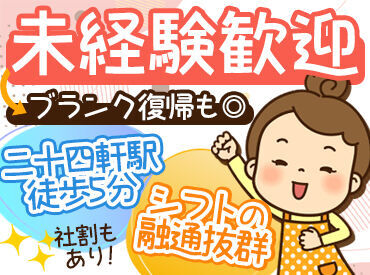 株式会社マルエスサン食品 子育て中のママさんも活躍中！
1日7～8時間で<ちょうどいい>シフトを選べる♪
シフト希望は<ほぼ100％>叶います！