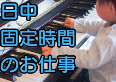 幅広い年代の方が活躍しており、環境も良く働きやすい職場です。
高待遇ですが業務の負担は少なく、プライベートとの両立可能。
