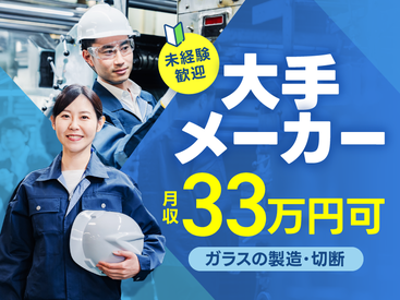 UTエージェント株式会社　大衡平場CL／《CWRU1A》 しっかり長く働ける♪将来の不安・収入の不安…UTでそろそろ解決させませんか？最短当日入金の日払いも可能★
