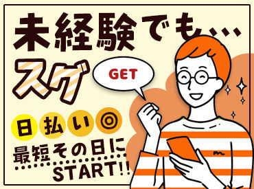 日本キャリアグループ株式会社　神戸オフィス/kbycp 人気の【サンプリング】の募集です★
年齢・性別問わず活躍できる環境ですよ！
(イメージ画像)